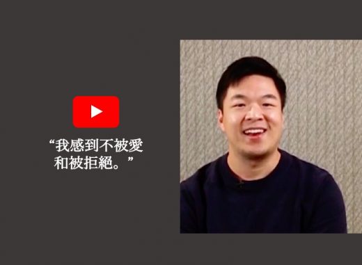 請看Yau’s 的見證